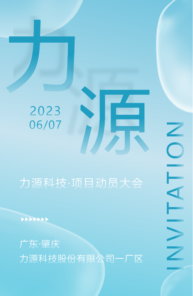 力源科技《制造標準化體系建設與人才培養》項目動員大會圓滿成功！