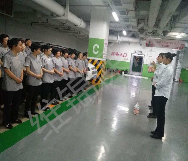 班前培訓
